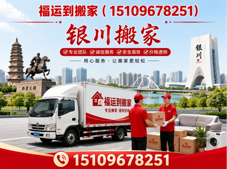 金凤区公司搬迁展示图