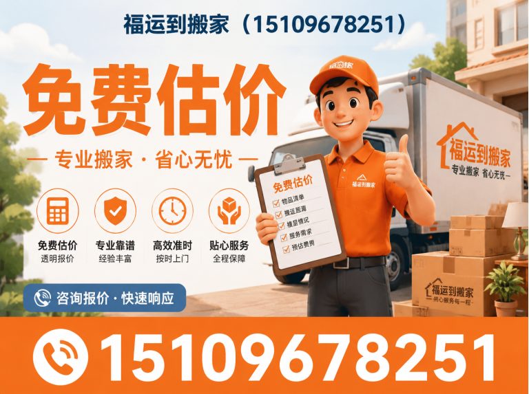 金凤区银川搬家展示图